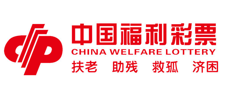重庆市福利彩票发行中心