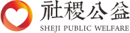 重庆市黔江区社稷公益慈善发展中心