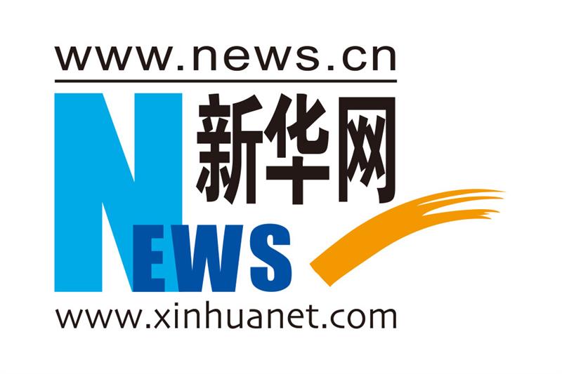 新华网